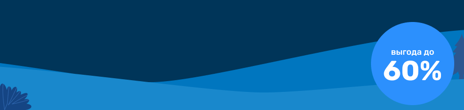 <p style="color:#fff;font-weight: 600;">Успейте зафиксировать скидку</p>